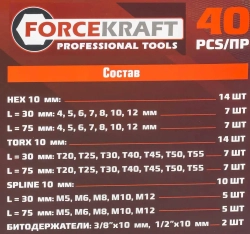 Набор бит с битодержателями в пластиковом кейсе (40 предметов) FORCEKRAFT FK-4401C