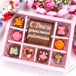 Шоколадный подарок "С Днём Дошкольного работника. Игрушки": шоколадка-надпись и 8 конфет ручной работы