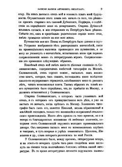 Русская старина. 1894г.  Январь. Февраль. Март | Нет автора