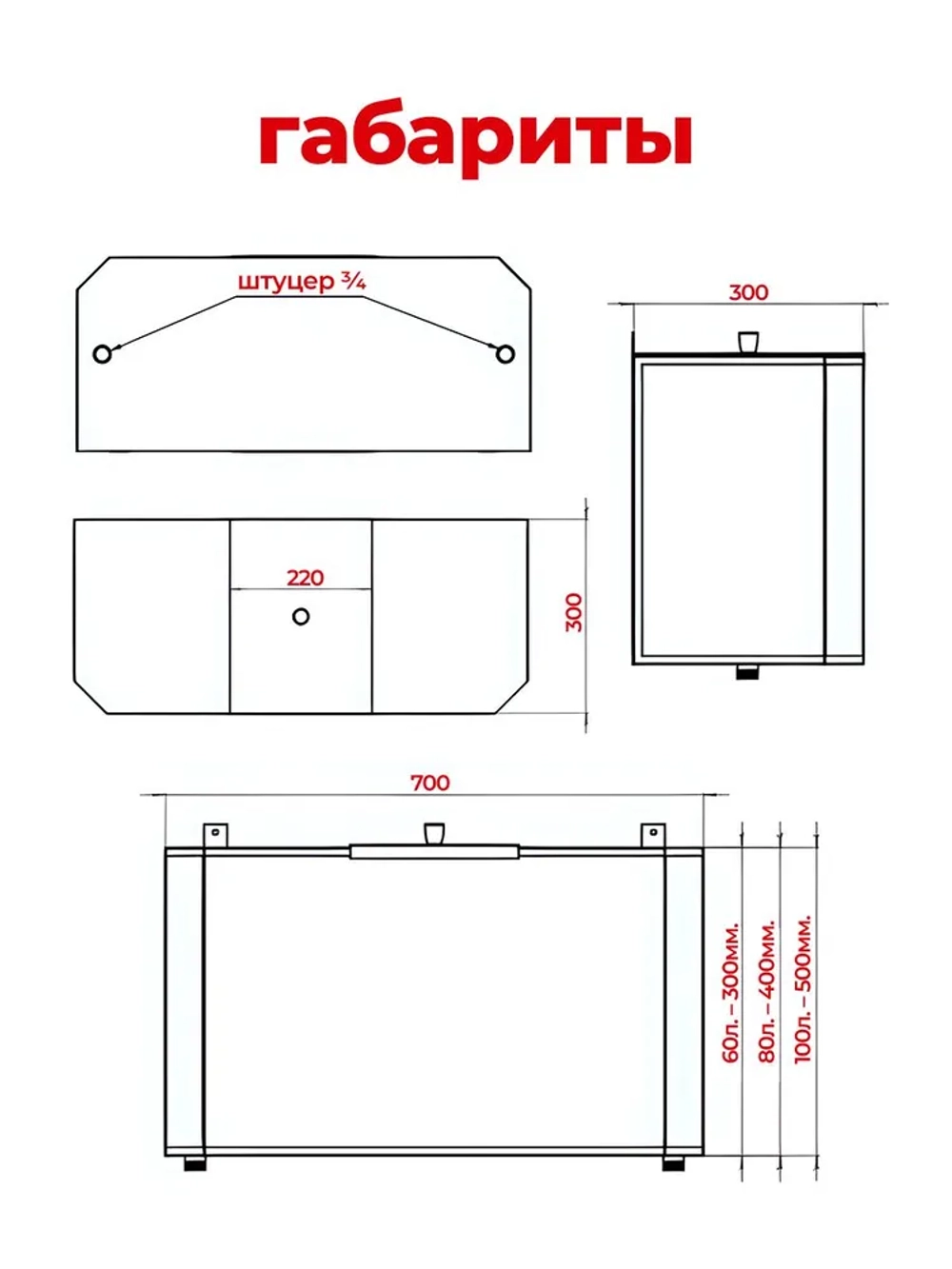 Бак выносной для теплообменника горизонтальный 100 л, AISI 439 1,0 мм