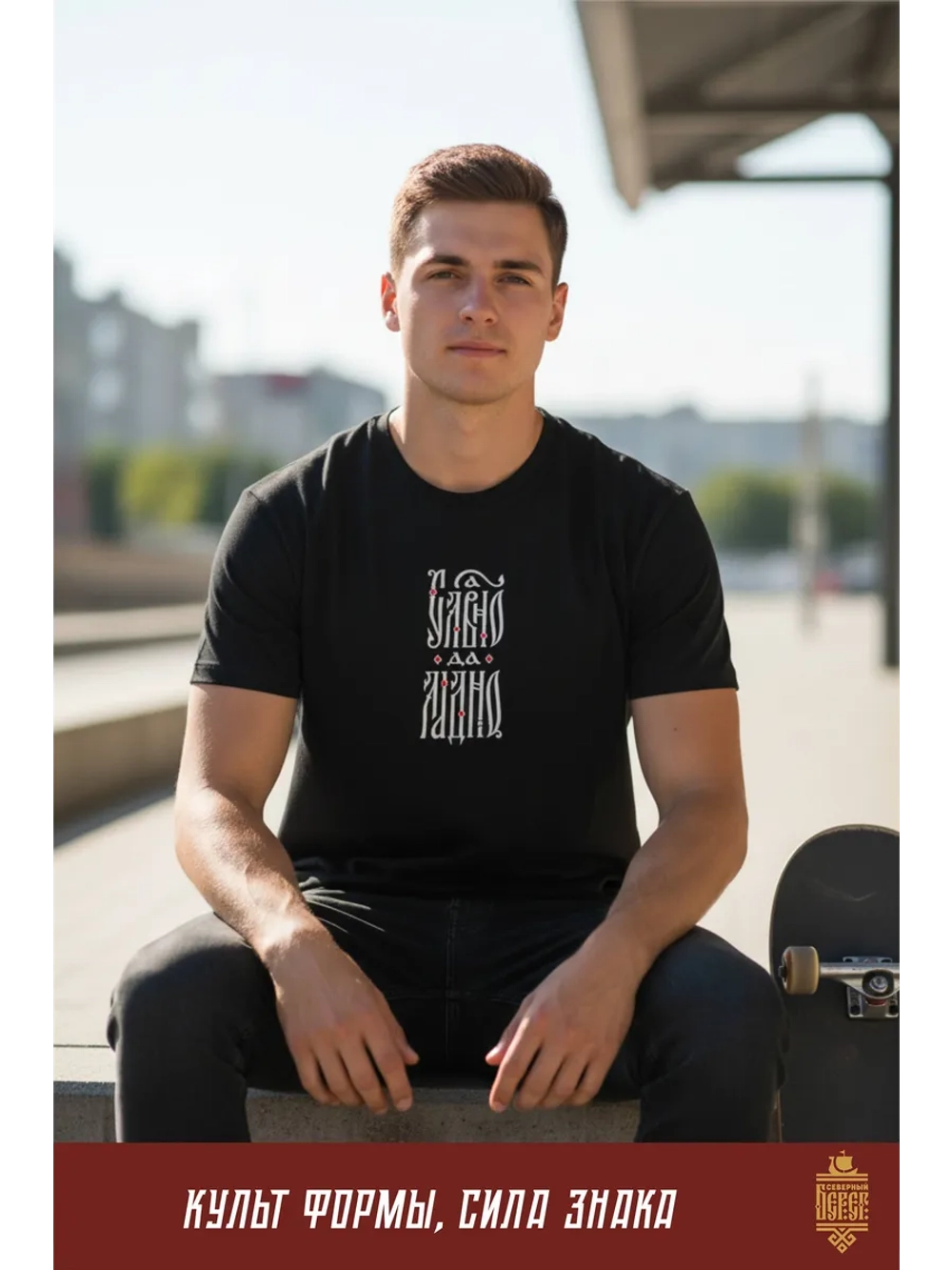 Футболка с вышивкой черная Славно да Ладно