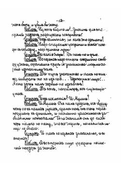 Невольницы. Комедия в 4-х д. | Островский Александр Николаевич
