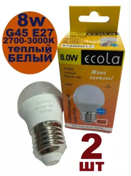 Светодиодная Led Лампа G45 E27 8W шар 2шт