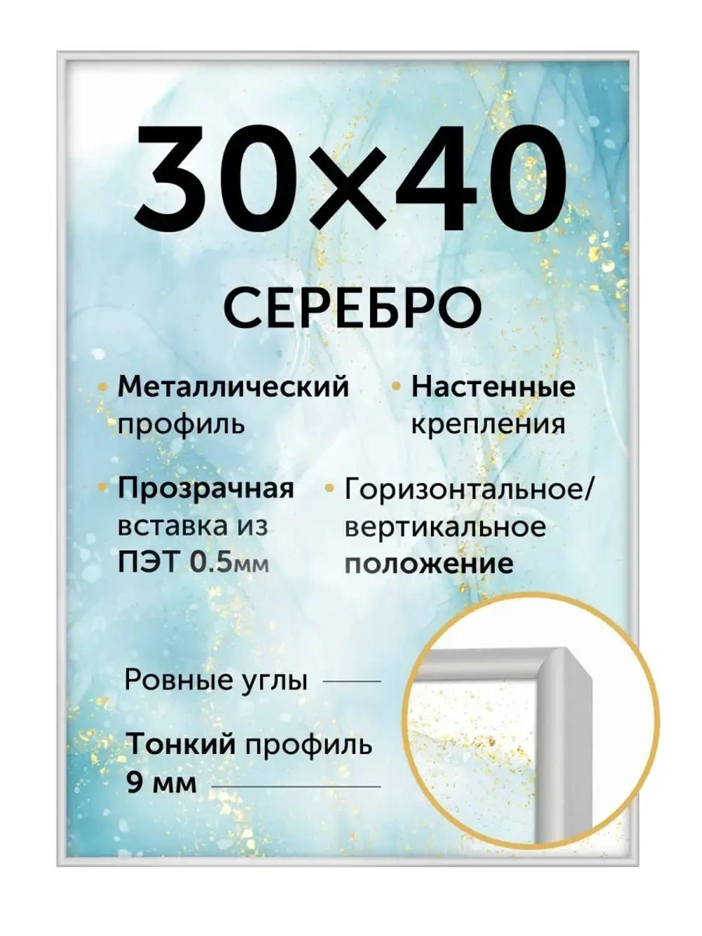 Металлическая фоторамка 30х40 см
