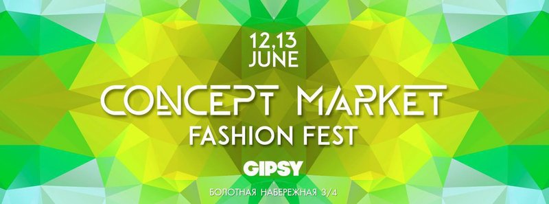 Мы участвуем в Concept Fashion Fest!