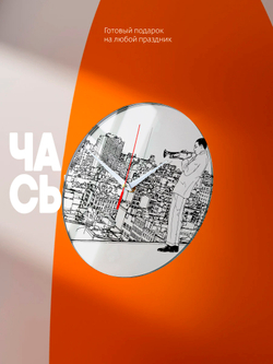 Часы настенные бесшумные из закаленного стекла