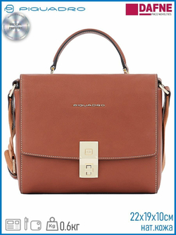 Сумка Piquadro Dafne Business BD5907DF/CU