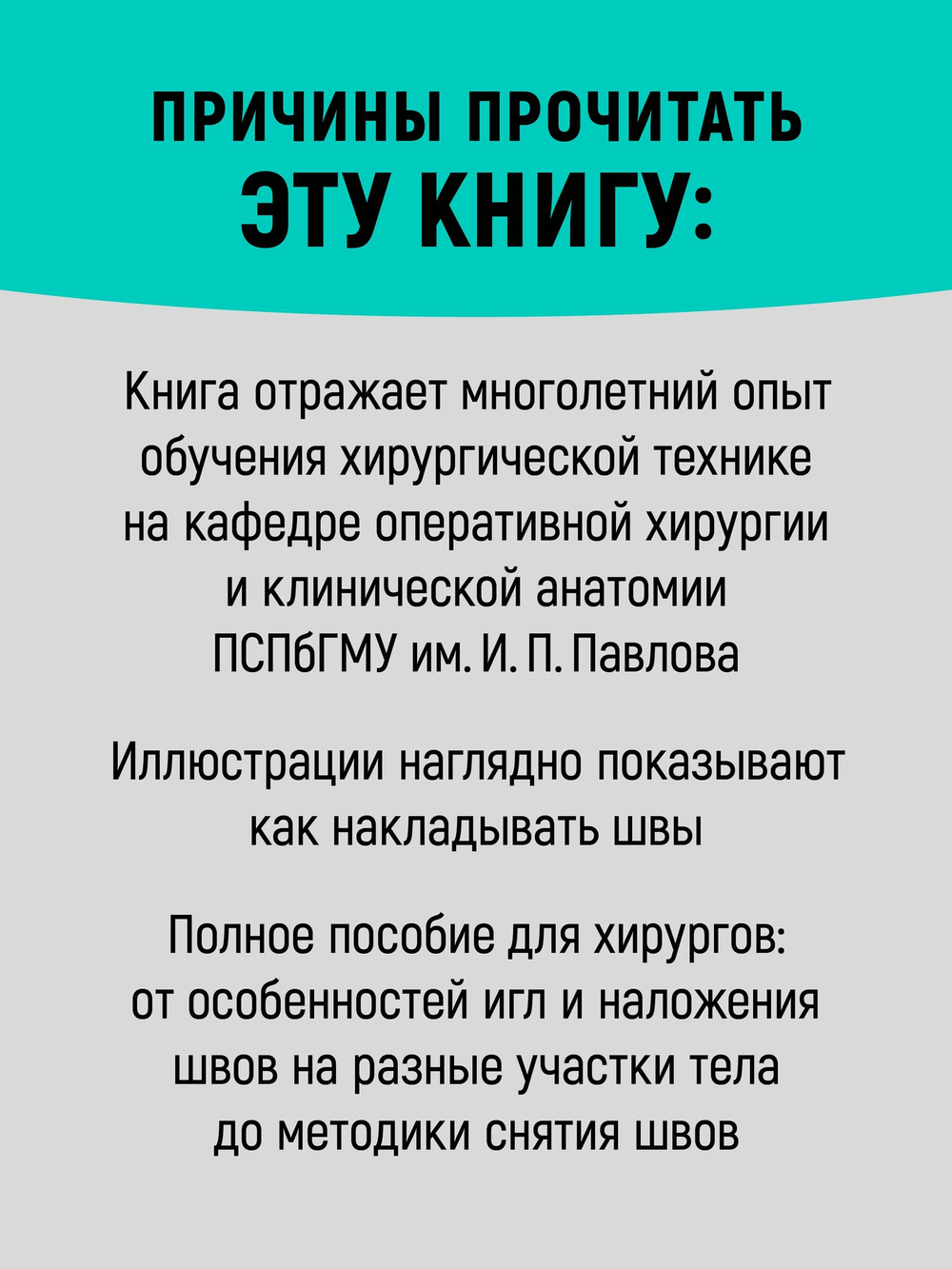 Хирургический шов. 3-е изд., обновленное