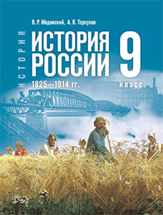 История России 7 класс (9 шт.)