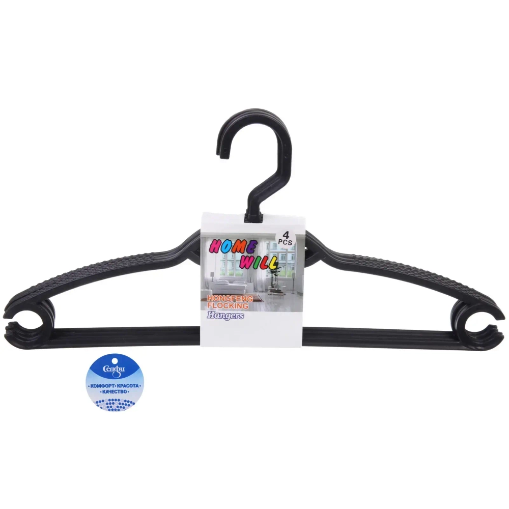 Плечики пластиковые ребристые 4шт «ИДЕЯДОМА», цвет чёрный, 38*20см (Селфи)