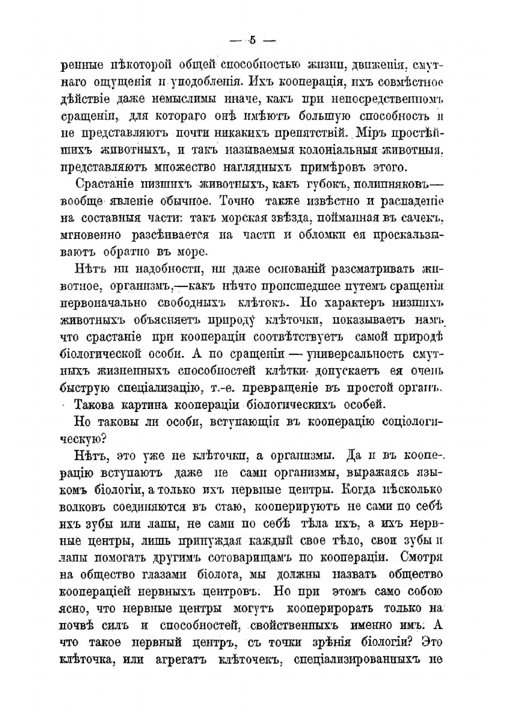 Монархическая государственность | Тихомиров Лев Александрович