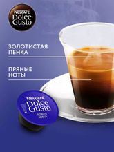 Кофе Nescafe Dolce Gusto Espresso Ardenza 80 шт