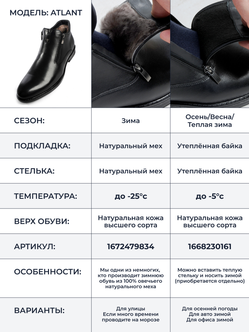 Ботинки Atlant 690M