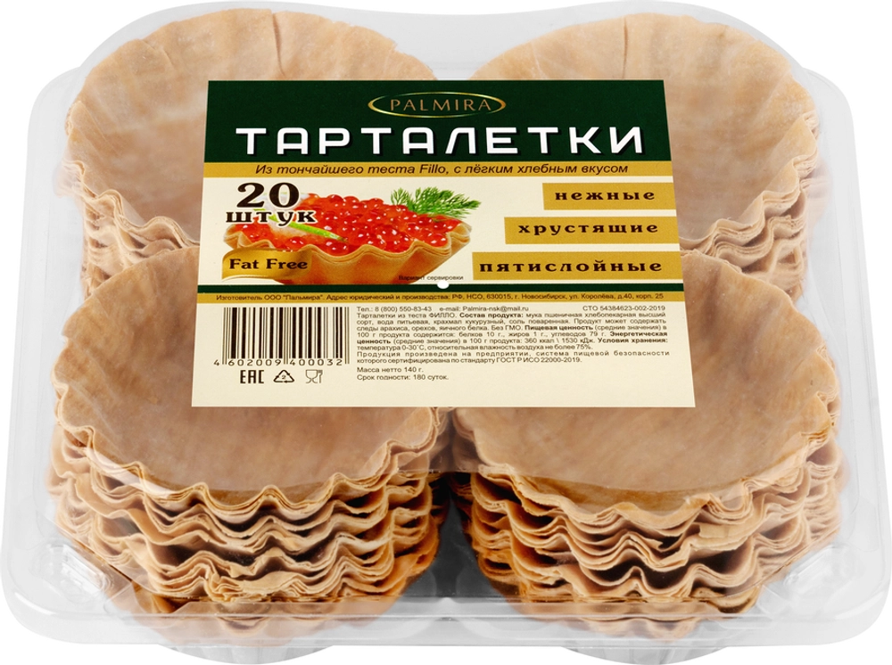 Тарталетки PALMIRA из теста фило, 140г