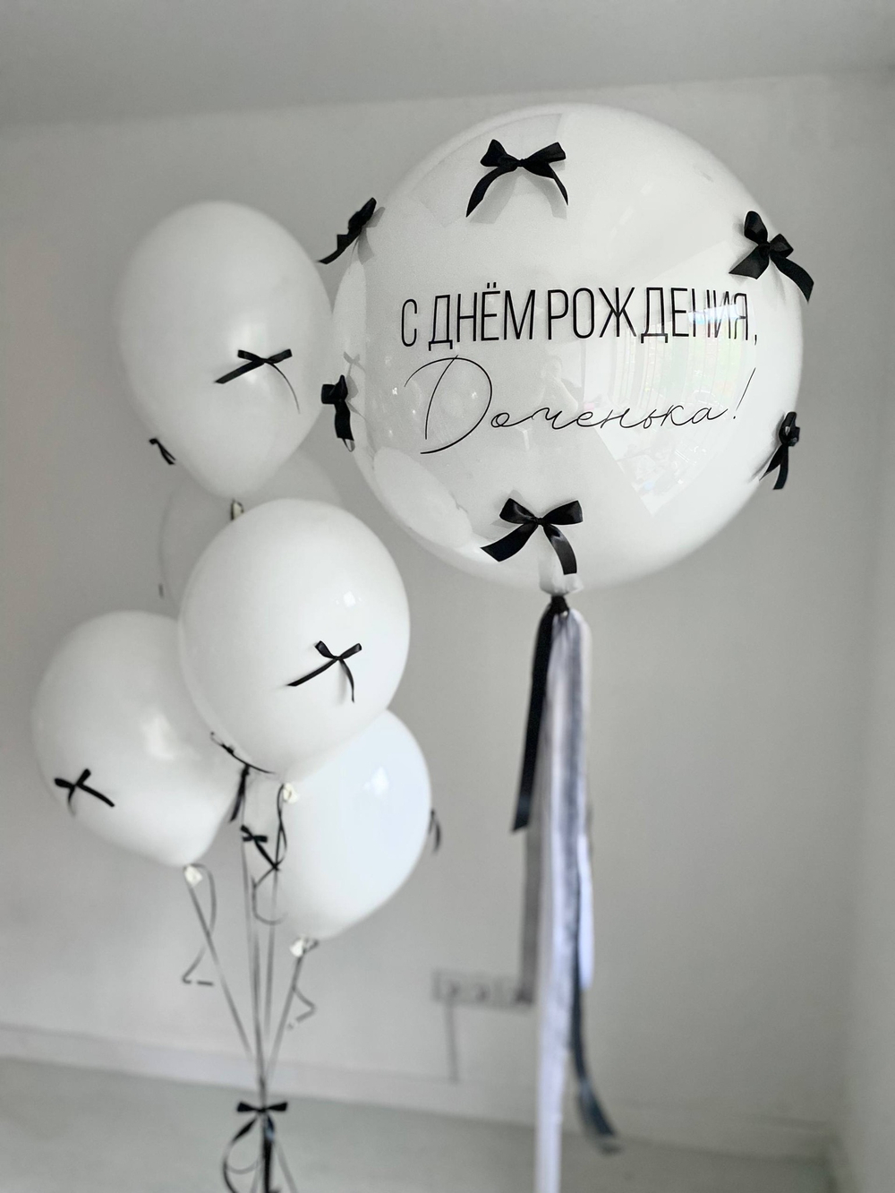 Воздушные шары для дочери/доченьки черный/белый бантики №3529