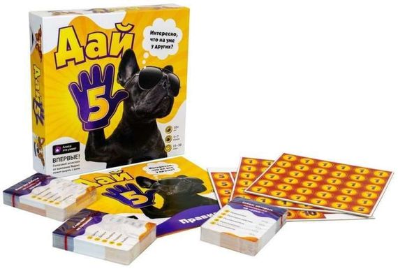 Игра &quot;Дай 5&quot;