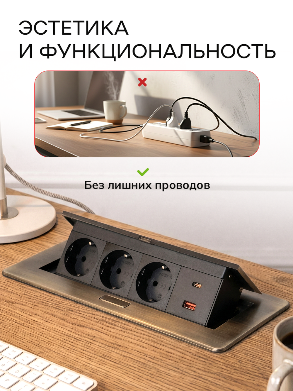 Горизонтальная тройная розетка 1USB + 1 Type-C, бронзовая