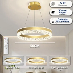 72 Вт золотая круглая из кованого железа светодиодная люстра подвесная потолочная с дистанционным управлением для спальни кухни гостиной