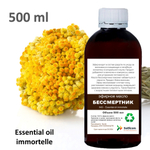 Эфирное масло БЕССМЕРТНИКА / Еssential oil immortelle