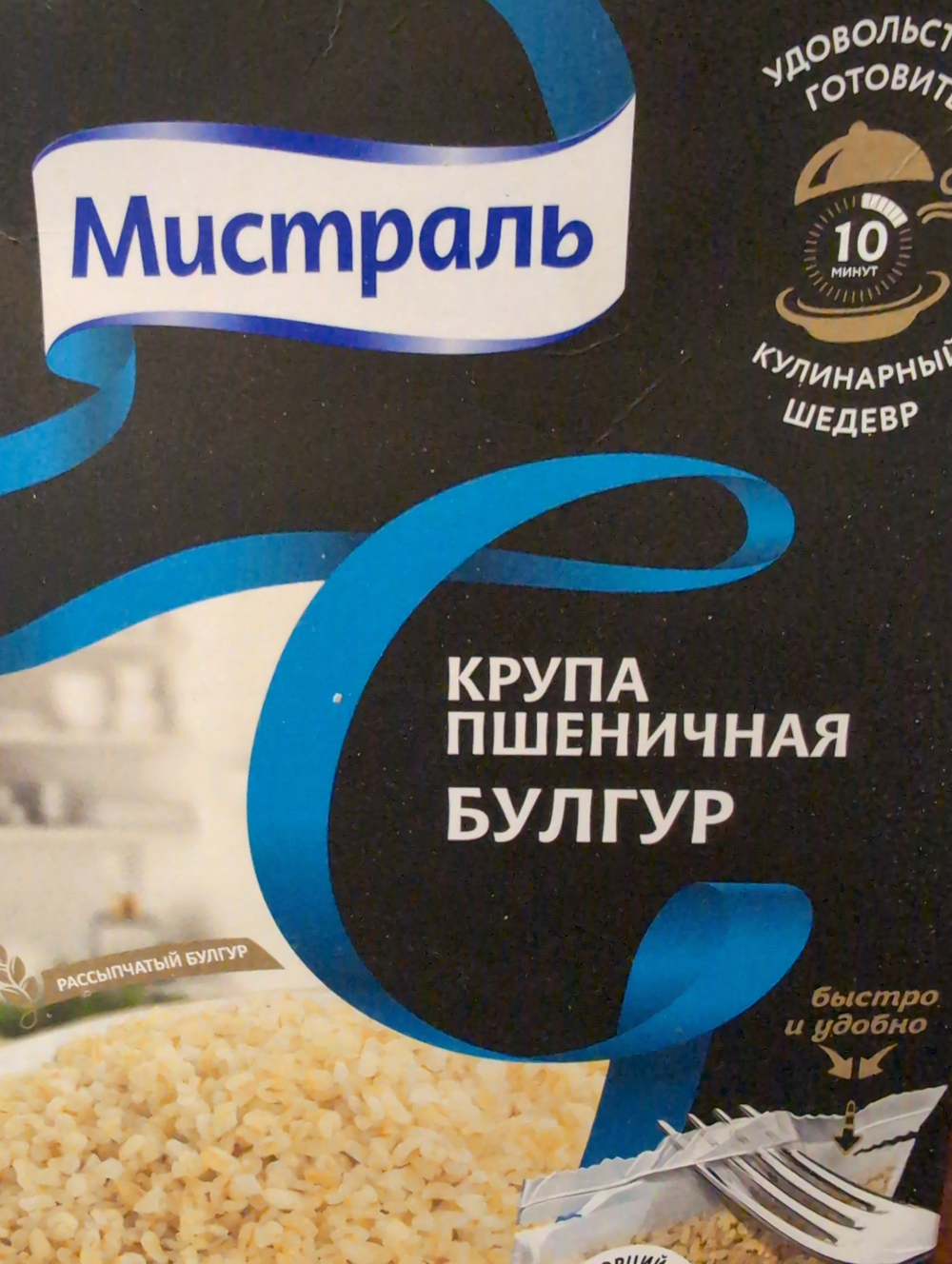 Булгур крупа пшеничная в ассорт.