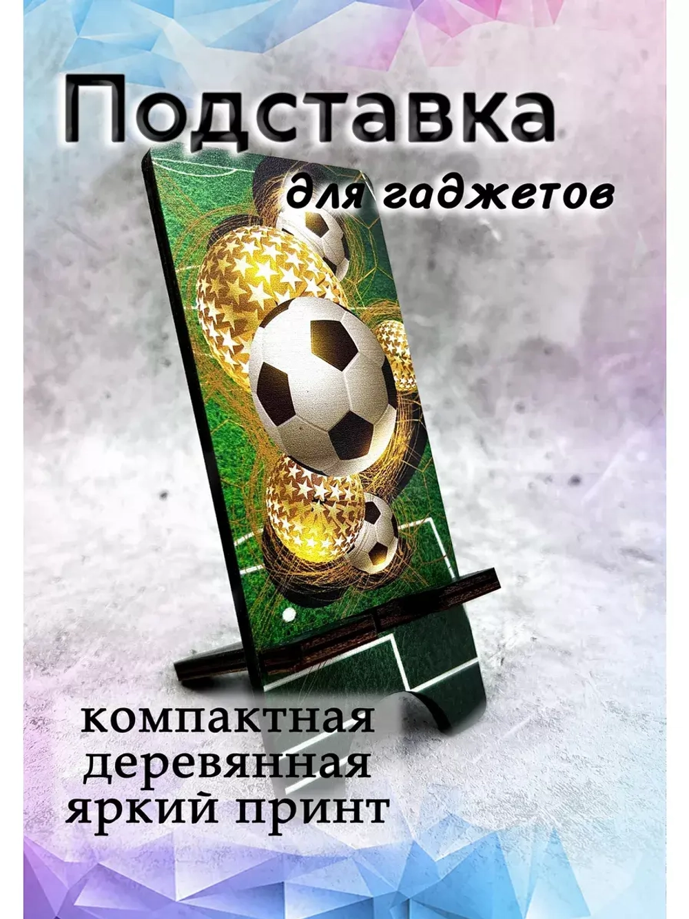 Подставка для телефона