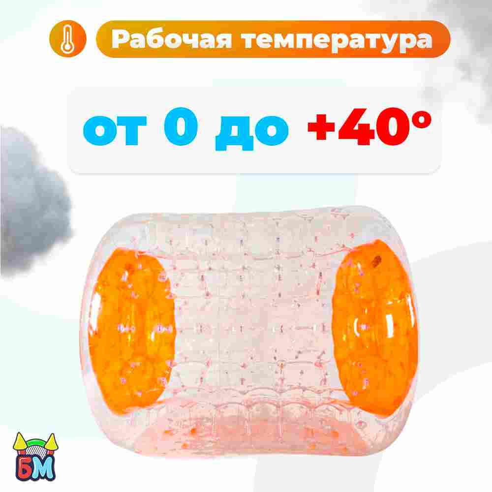 Водный роллер (Гидророллер) «Солнце» ПВХ 2,2*2*2 м