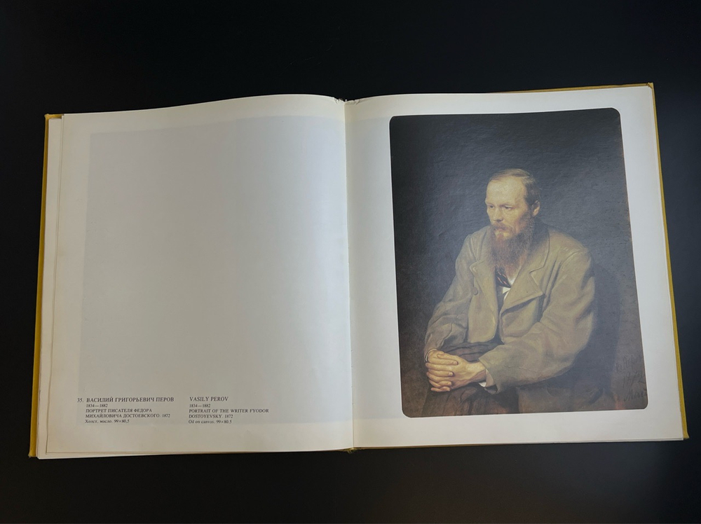Книга Государственная Третьяковская галерея 1987 год СССР