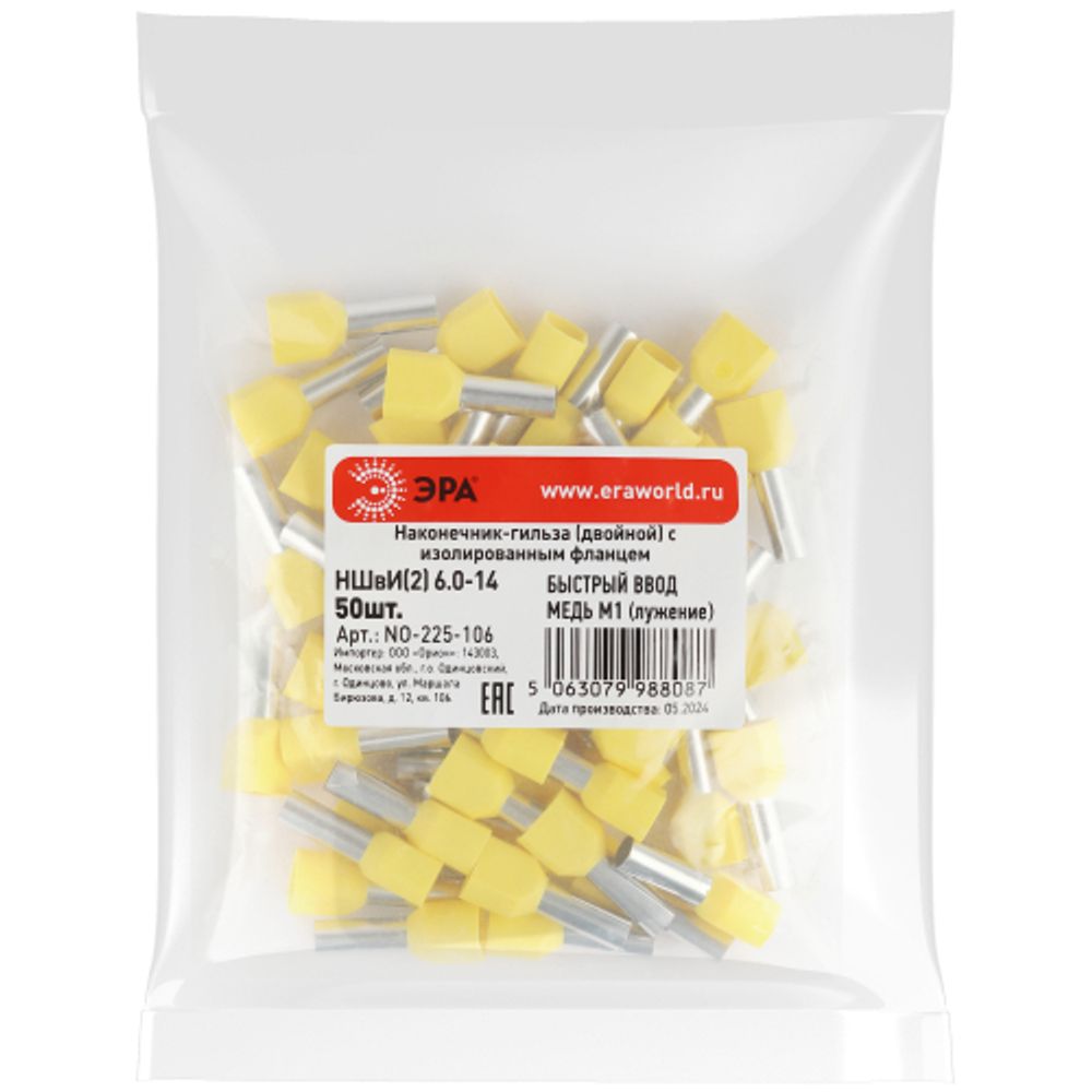Наконечник-гильза ЭРА NO-225-106 (двойной) НШвИ 6,0-14 с изолированным фланцем (упаковка 50 шт.) | Наконечники слаботочные