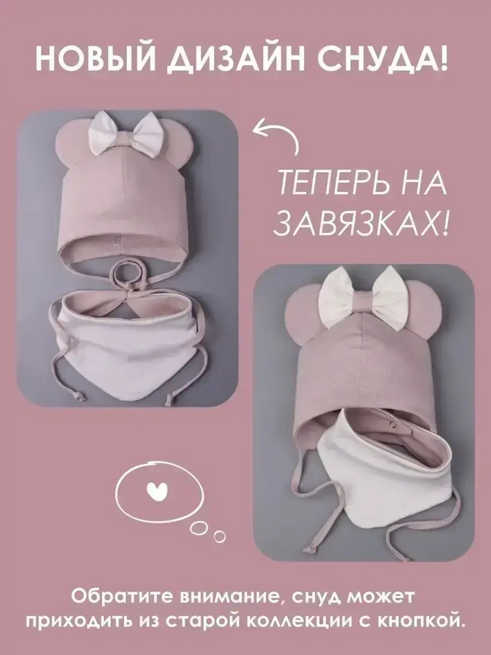 Шапка для девочек с ушками и снуд на осень