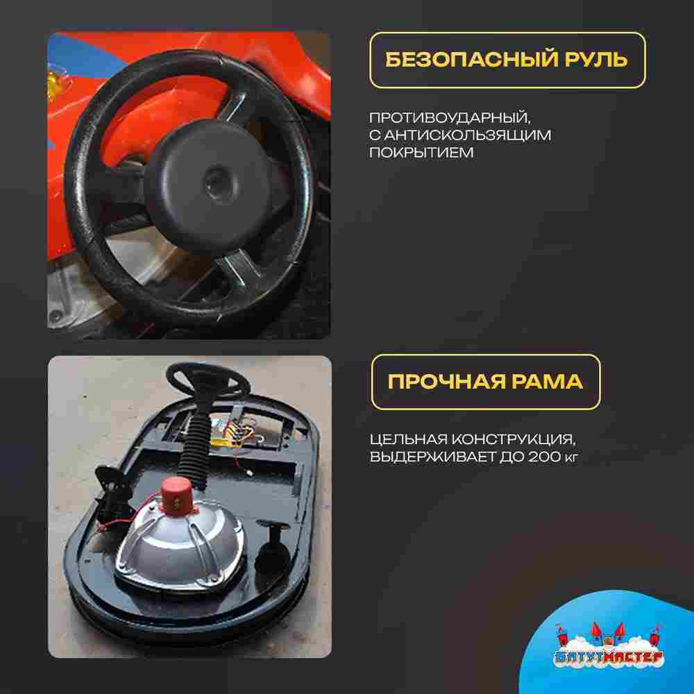 Электрическая бамперная машинка «Пульсар» с пультом управления для детей и взрослых