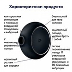 Воздушный клиторальный стимулятор с вибрацией Satisfyer Pro To Go 3, черный