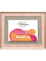 Рамка для постера и фотографий 40x60