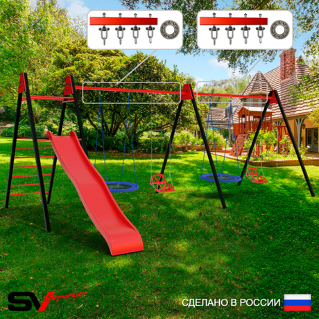 Уличные качели Sv Sport Maxi х 2 с горкой УК367.1П4 (6.4м/Гнездо Оксф. 100см 2шт/Со спинкой 2шт/Подвесы на подш 4к)