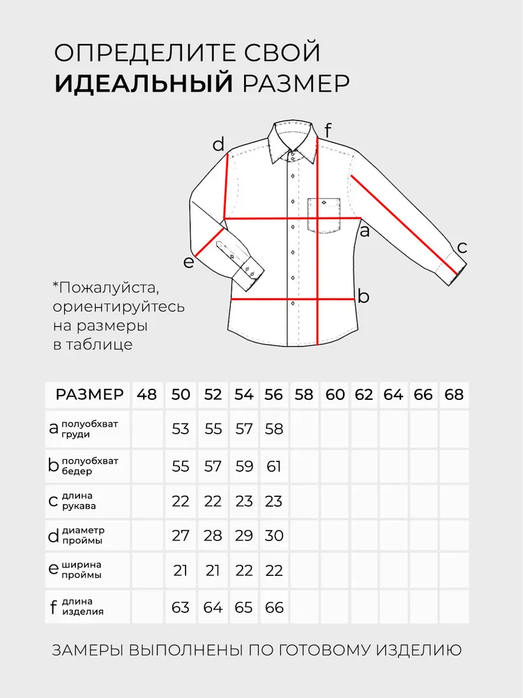 Костюм 6086 Fabrika