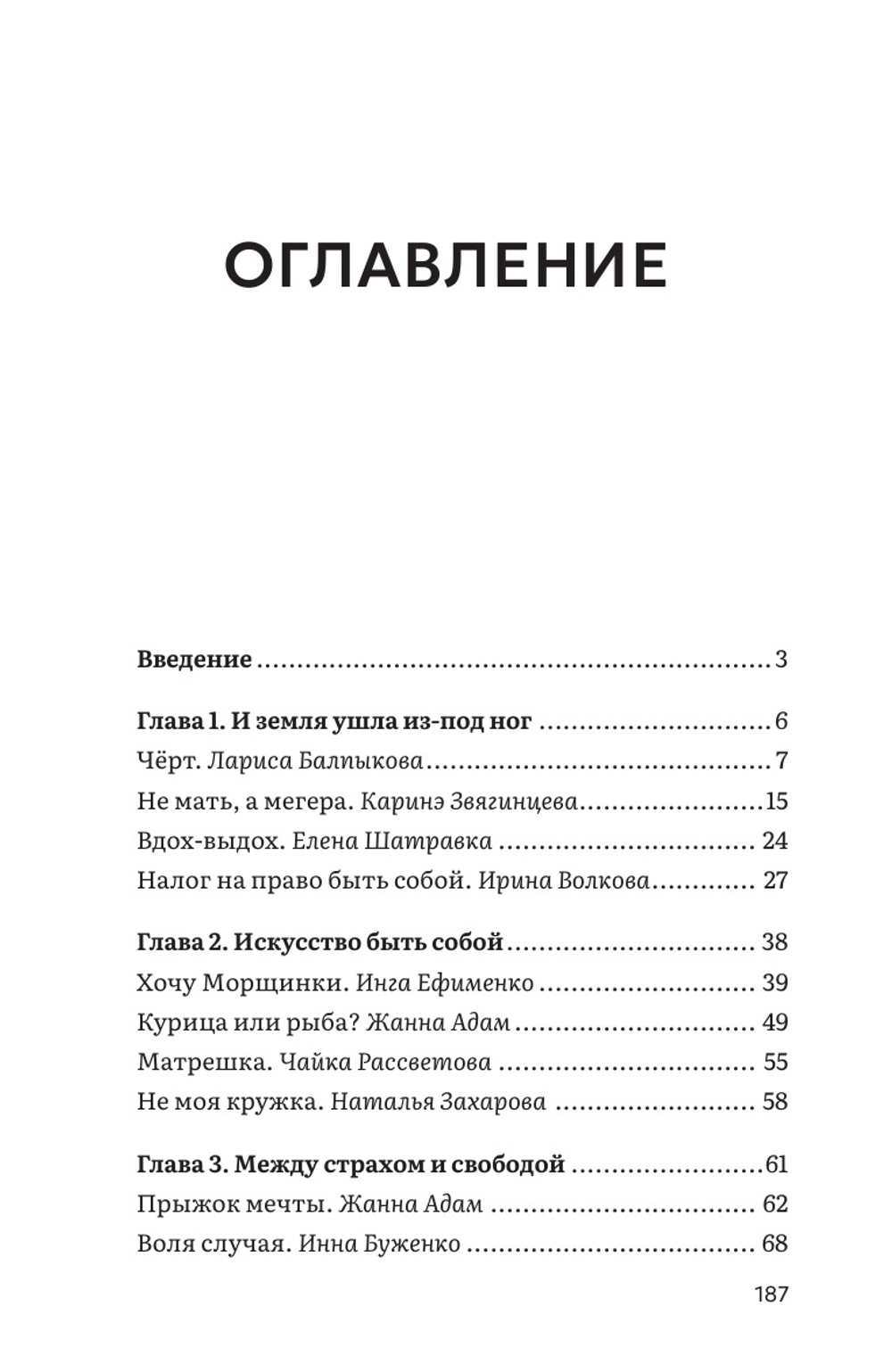 Чудный сборник