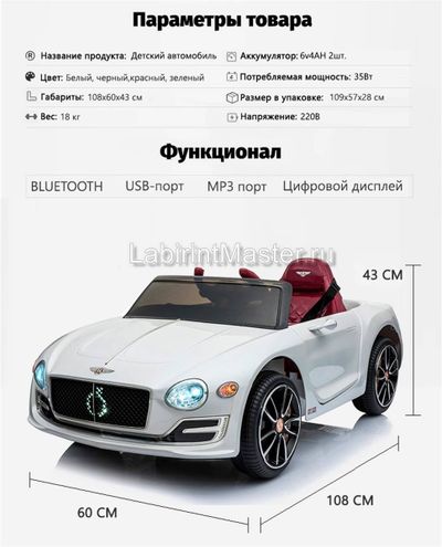 Детский электромобиль "Bentley exp12" 12V, черный