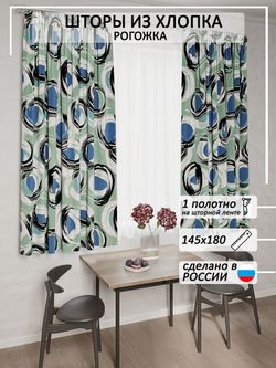 Штора из рогожки Сказка "Черничное мохито" 145х180 см 1 шт