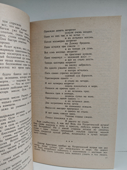 Десять негритят