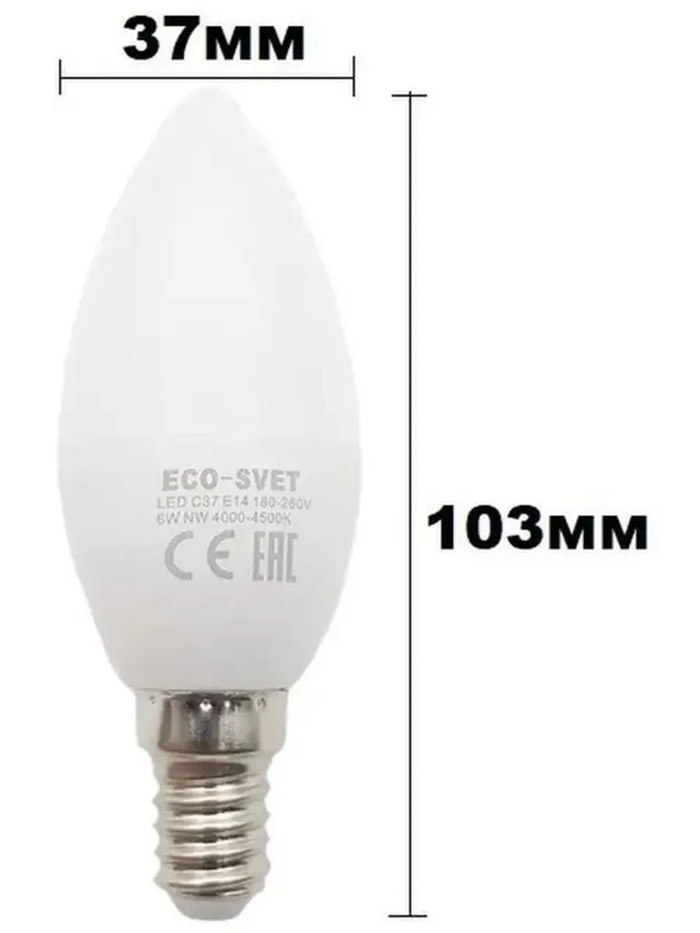 Светодиодная Led Лампа С37 Е14 6W нейтр 10шт