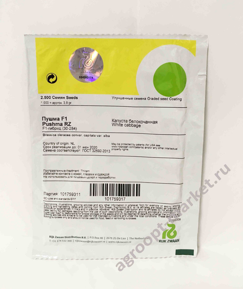 ПУШМА F1 семена капусты белокочанной (Rijk Zwaan | Alexagro) – фото 7