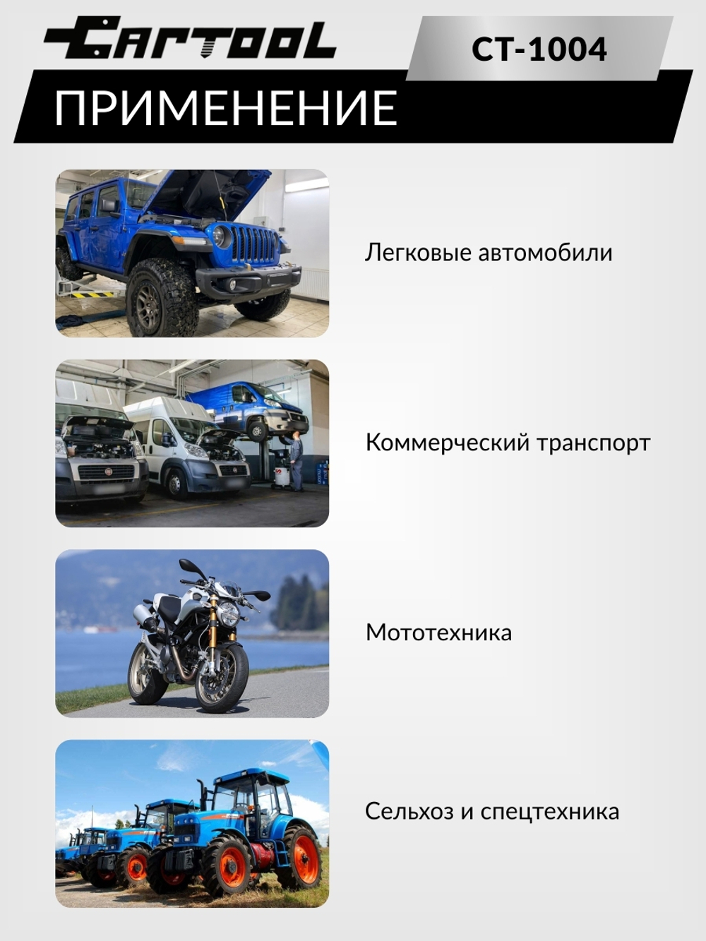 Тестер давления масла в двигателе Car-Tool CT-1004