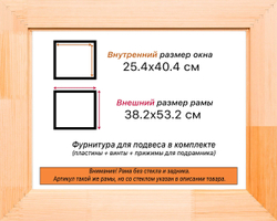 Деревянная рама 25x40 для картин на подрамнике сеч. 71x28