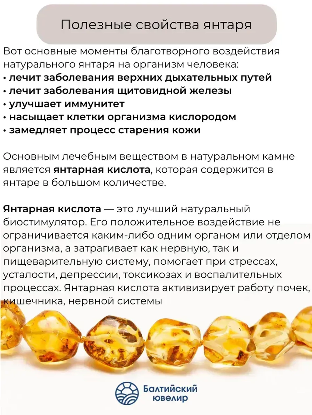 Четки мужские из натурального янтаря