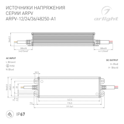 Блок питания ARPV-48250-A1 (48V, 5.3A, 254W) (Arlight, IP67 Металл, 3 года) 034694