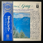 The best of Grieg 2LP (Япония)