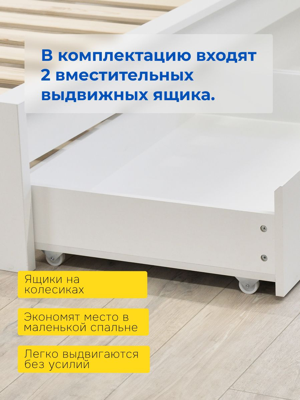 Кровать 90х200 Марм, односпальная с 2 ящиками, деревянное основание, детская, белая, IKEA