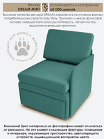 Кресло-кровать "Миник" с левым подлокотником, под левую руку