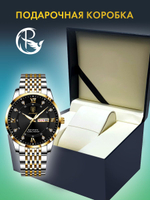 Часы мужские кварцевые SIRIUS 836 c браслетом замок бабочка (серебро, желтое золото, черный)