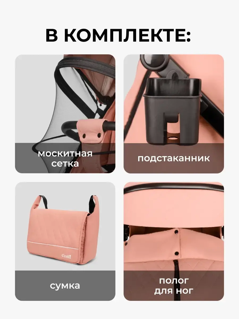 Коляски