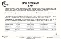 МЭШ Премиум